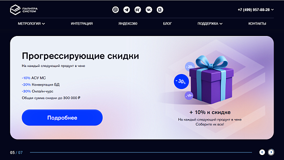 Акции до конца 2025 Акции до конца 2025